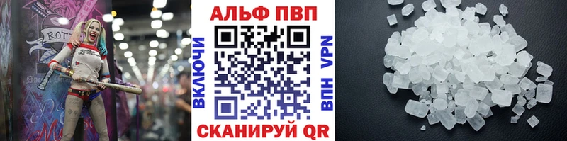 Alpha PVP Соль  хочу   Георгиевск 