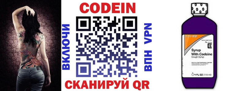 гидра ссылка Георгиевск Codein напиток Lean (лин)
