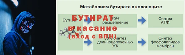 бутират Алексеевка