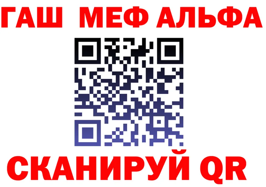 Alpha-PVP Crystall вход площадка OMG Георгиевск