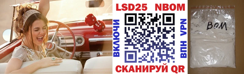 Марки N-bome 1500мкг Георгиевск